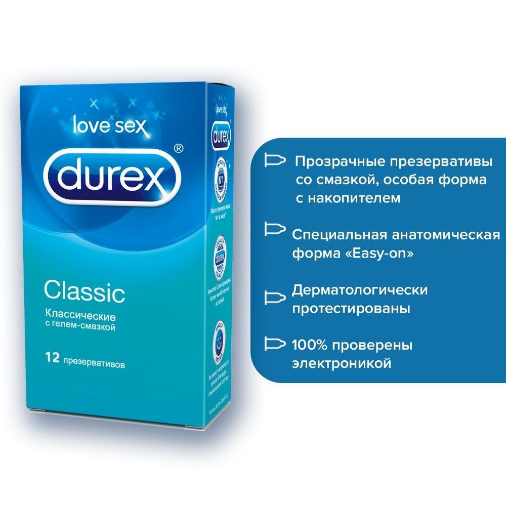 Дюрекс виды. Презервативы Durex Classic №12. Durex / Classic презервативы №12 размер. Презервативы Durex Classic №12 12шт. Durex Classic презервативы 2 шт.
