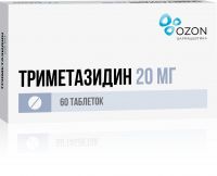 Триметазидин 20мг таблетки покрытые оболочкой №60 (ОЗОН ООО)