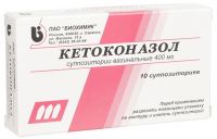Кетоконазол 400мг суппозитории вагинальные №10 (БИОХИМИК АО)