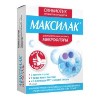 Максилак синбиотик капс. №10 (BIFODAN A/S)