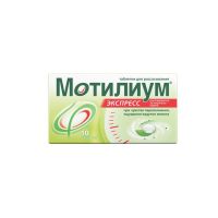 Мотилиум экспресс 10мг таблетки для рассасывания №10 (CATALENT GERMANY SCHORNDORF GMBH)