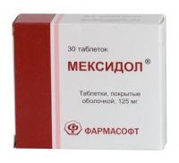 Мексидол 125мг таблетки покрытые оболочкой №30 (ЗИО-ЗДОРОВЬЕ ЗАО_2)