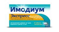 Имодиум 2мг таблетки для рассасывания №6 (DONG-A PHARMACEUTICAL CO.)