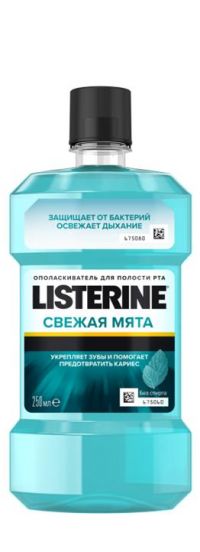 Listerine  (Листерин) ополаскиватель освежающая мята 250мл (JOHNSON & JOHNSON)