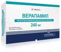 Верапамил 240мг таблетки покрытые оболочкой №20 (ALKALOID AD)