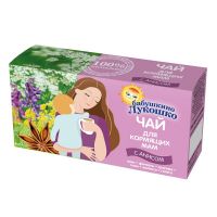 Бабушкино лукошко чай для кормящих №20 ф/п.  анис 10% (ИМПЕРАТОРСКИЙ ЧАЙ ООО)