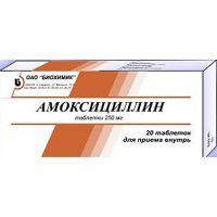 Амоксициллин 250мг таблетки №20 (БИОХИМИК АО)