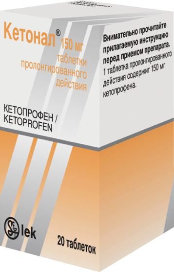 Кетопрофен 150 мг инструкция. Кетонал капсулы 50 мг, 25 шт.. Кетопрофен 150мг таблетки. Кетонал таб 50 мг. Кетонал капсулы 150.