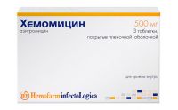 Хемомицин 500мг таблетки покрытые плёночной оболочкой №3 (HEMOFARM A.D.)