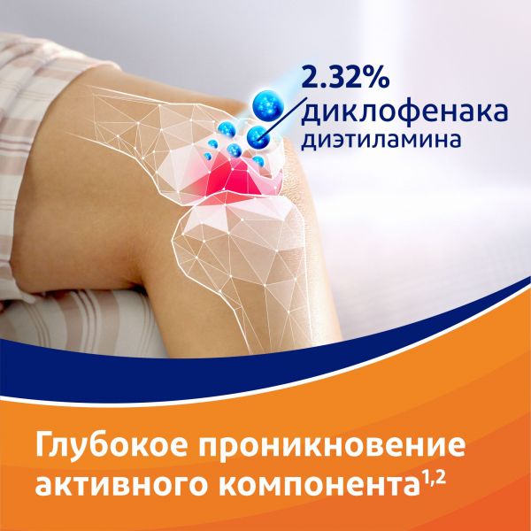 Вольтарен эмульгель 2% 150г гель для наружного применения №1 туба (Gsk consumer health s.a.)