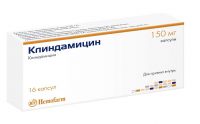 Клиндамицин 150мг капсулы №16 (ХЕМОФАРМ ООО)