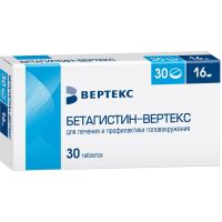 Бетагистин 16мг таблетки №30 (ВЕРТЕКС АО_3)