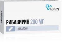 Рибавирин 200мг капсулы №30 (ОЗОН ООО_2)