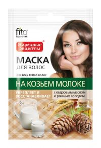 Народные рецепты маска для волос на козьем молоке 30мл кедр масло солод 7707 (ФИТОКОСМЕТИК ООО)
