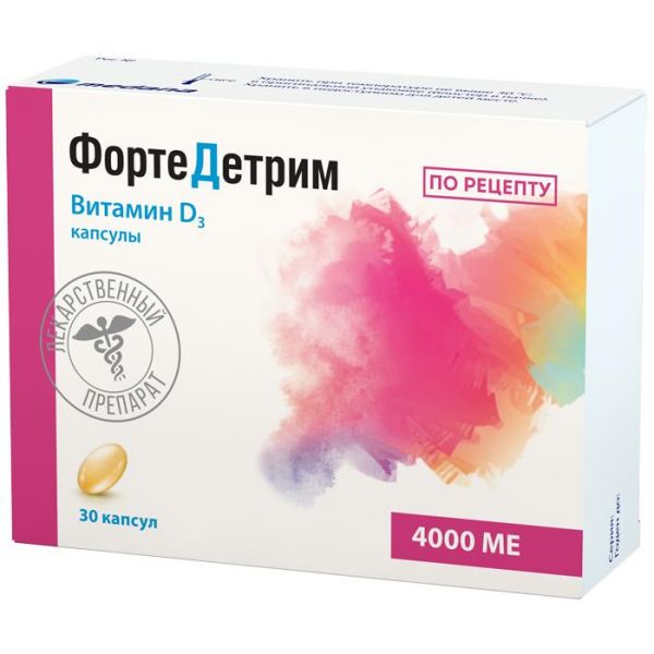 Фортедетрим 4000ме капс. №30 (Medana pharma s.a.)