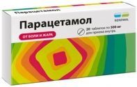 Парацетамол 500мг таблетки №20 (ОБНОВЛЕНИЕ ПФК АО_2)