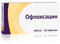 Офлоксацин 400мг таблетки покрытые оболочкой №10 (ОЗОН ООО)