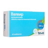 Валвир 500мг таблетки покрытые плёночной оболочкой №42 (BALKANPHARMA-DUPNITZA AD_2)