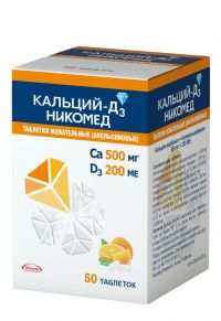 Кальций-д3 никомед 500мг таблетки жевательные №50 апельсин (PHARMACHIM HOLDING EAD/ SOPHARMA AD)
