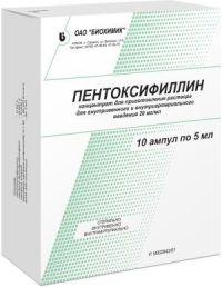 Пентоксифиллин 20мг/мл 5мл раствор для внутривенных и внутриартериальных инъекций №10 ампулы (БИОХИМИК АО)