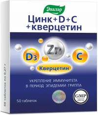 Цинк+d+с+кверцетин таб. №50 (ЭВАЛАР ЗАО)