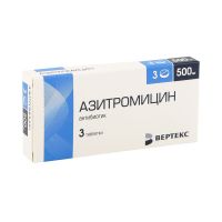 Азитромицин 500мг таб. №3 (ВЕРТЕКС АО_3)