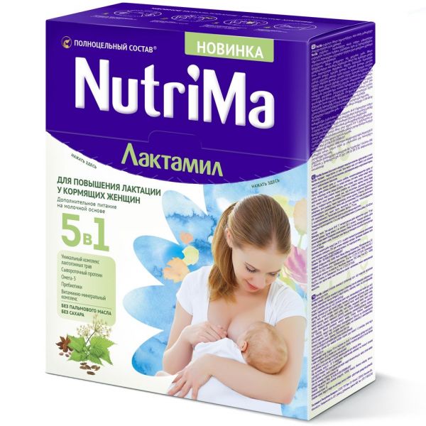 Nutrima (нутрима) лактамил 350г смесь сух. короб.карт. (Инфаприм ао)