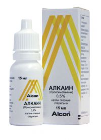 Алкаин 0.5% 15мл капли глазн. №1 фл. (ALCON-COUVREUR N.V./S.A.)