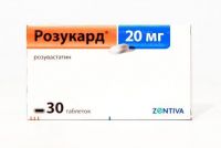 Розукард 20мг таблетки покрытые плёночной оболочкой №30 (ZENTIVA K.S.)