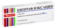 Ципрофлоксацин 500мг таб.п/об. №10 (РАФАРМА ЗАО)