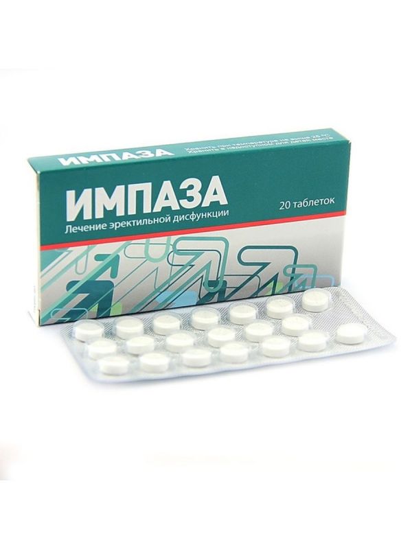 Импаза таблетки для рассасывания №20 (Материа медика холдинг нпф ооо)