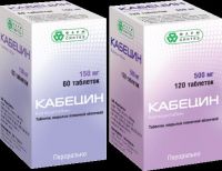Кабецин 500мг таблетки покрытые плёночной оболочкой №120 (РАФАРМА ЗАО)
