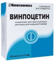 Винпоцетин 5мг/мл 2мл концентрат для раствора для инфузий №10 ампулы (БИОСИНТЕЗ ОАО)