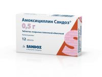 Амоксициллин сандоз 500мг таблетки покрытые оболочкой №12 (SANDOZ GMBH)