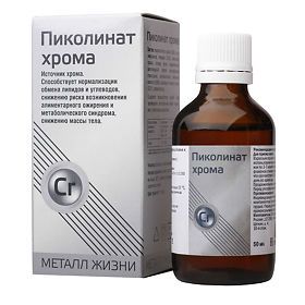 чем полезен пиколинат хрома. Смотреть фото чем полезен пиколинат хрома. Смотреть картинку чем полезен пиколинат хрома. Картинка про чем полезен пиколинат хрома. Фото чем полезен пиколинат хрома