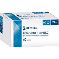 Бетагистин 24мг таблетки №60 (ВЕРТЕКС АО)