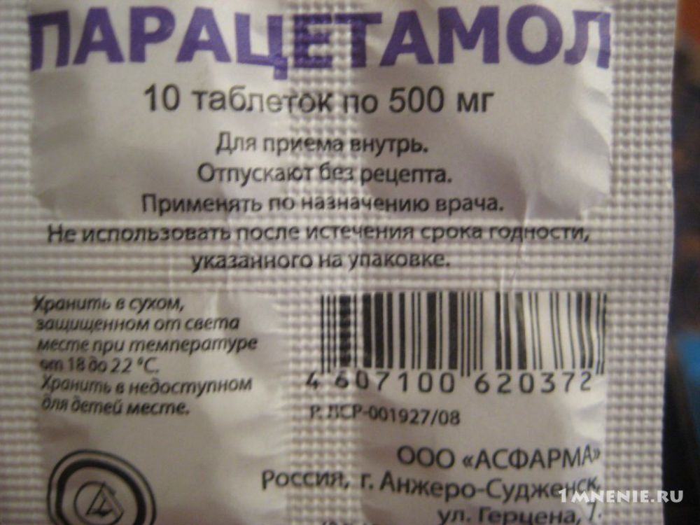 Парацетамол пьют при простуде без температуры. Парацетамол таблетки 500 мг. Парацетамол 500 10 таб. Парацетамол грамм в 1 таблетке. 1 Таблетка парацетамола в мг.