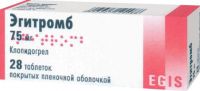 Эгитромб 75мг таблетки покрытые плёночной оболочкой №28 (EGIS PHARMACEUTICALS PLC)