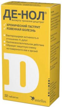 Де-нол 120мг таблетки покрытые плёночной оболочкой №32 (Р-ФАРМ ЗАО/ ОРТАТ ЗАО)