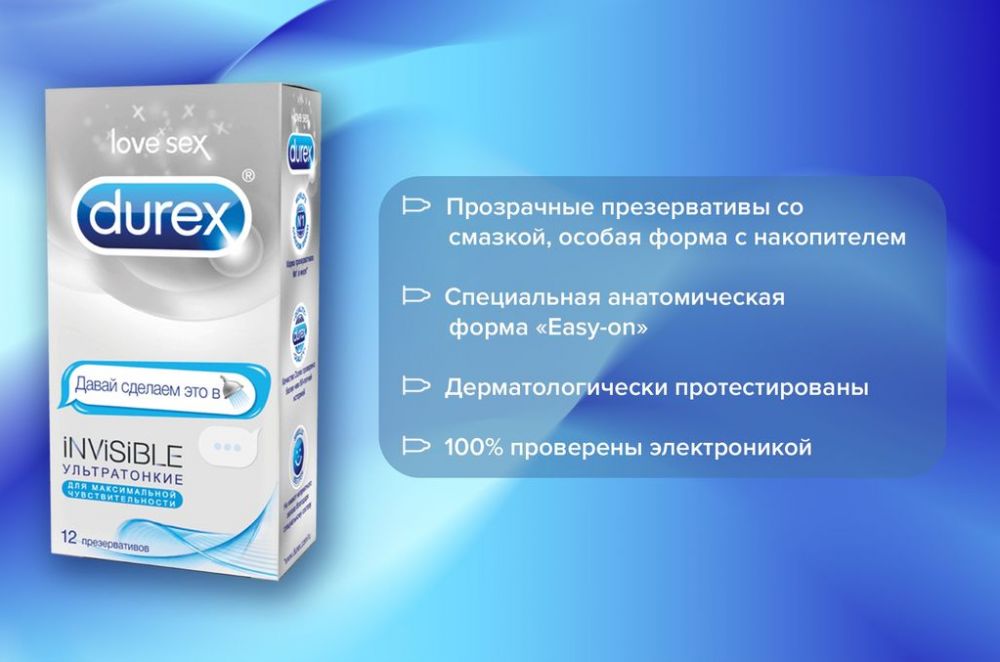 Durex invisible 12. Презервативы дюрекс Инвизибл 12. Durex ультратонкие 12 штук. Презервативы дюрекс (Durex) Invisible. Дюрекс Экстра Сэйф през-вы №12 утолщенные.