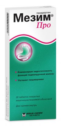 Мезим форте 10000 таблетки покрытые кишечнорастворимой оболочкой №20 (БЕРЛИН-ФАРМА ЗАО)