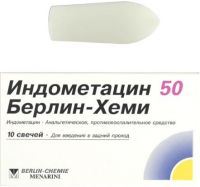 Индометацин 50мг суппозитории ректальные №10 ^ (BERLIN-CHEMIE AG)