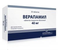 Верапамил 40мг таблетки покрытые оболочкой №30 (ALKALOID AD)