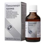 чем полезен пиколинат хрома. Смотреть фото чем полезен пиколинат хрома. Смотреть картинку чем полезен пиколинат хрома. Картинка про чем полезен пиколинат хрома. Фото чем полезен пиколинат хрома