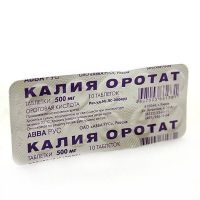 Калия оротат 500мг таблетки №10 (АВВА РУС ОАО)