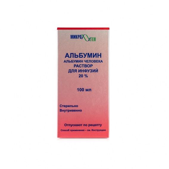 Альбумин 20% 100мл р-р д/инф. №1 фл. по цене от 4245.72 руб в Уфе .
