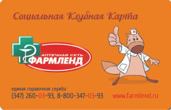 Фармленд Челябинск Интернет Магазин Каталог