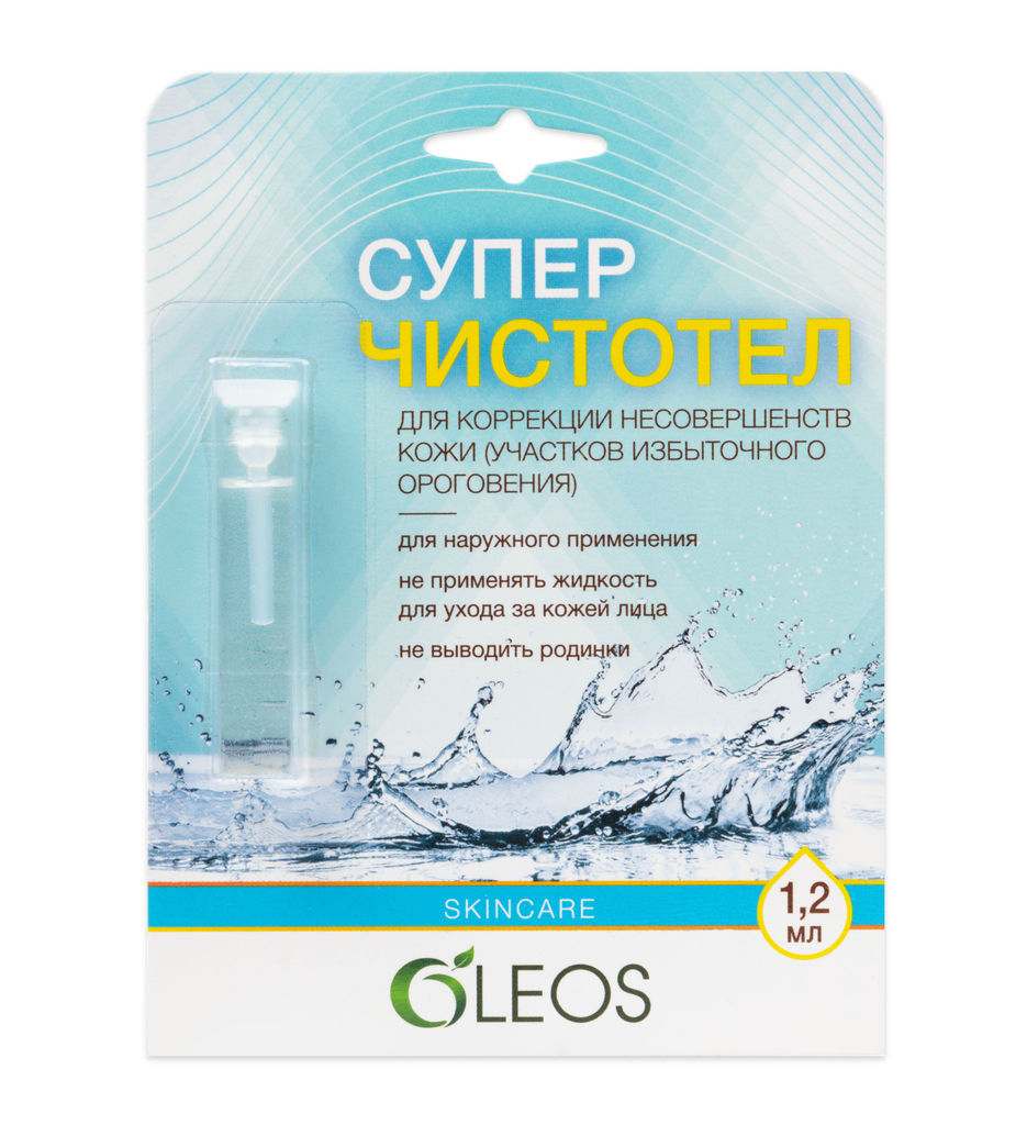 Суперчистотел 1.2мл №1 фл. по цене от 34.55 руб в Челябинске, купить Суперчистотел 1.2мл №1 фл. (Олеос ооо) в аптеке Фармленд, инструкция по применению, отзывы