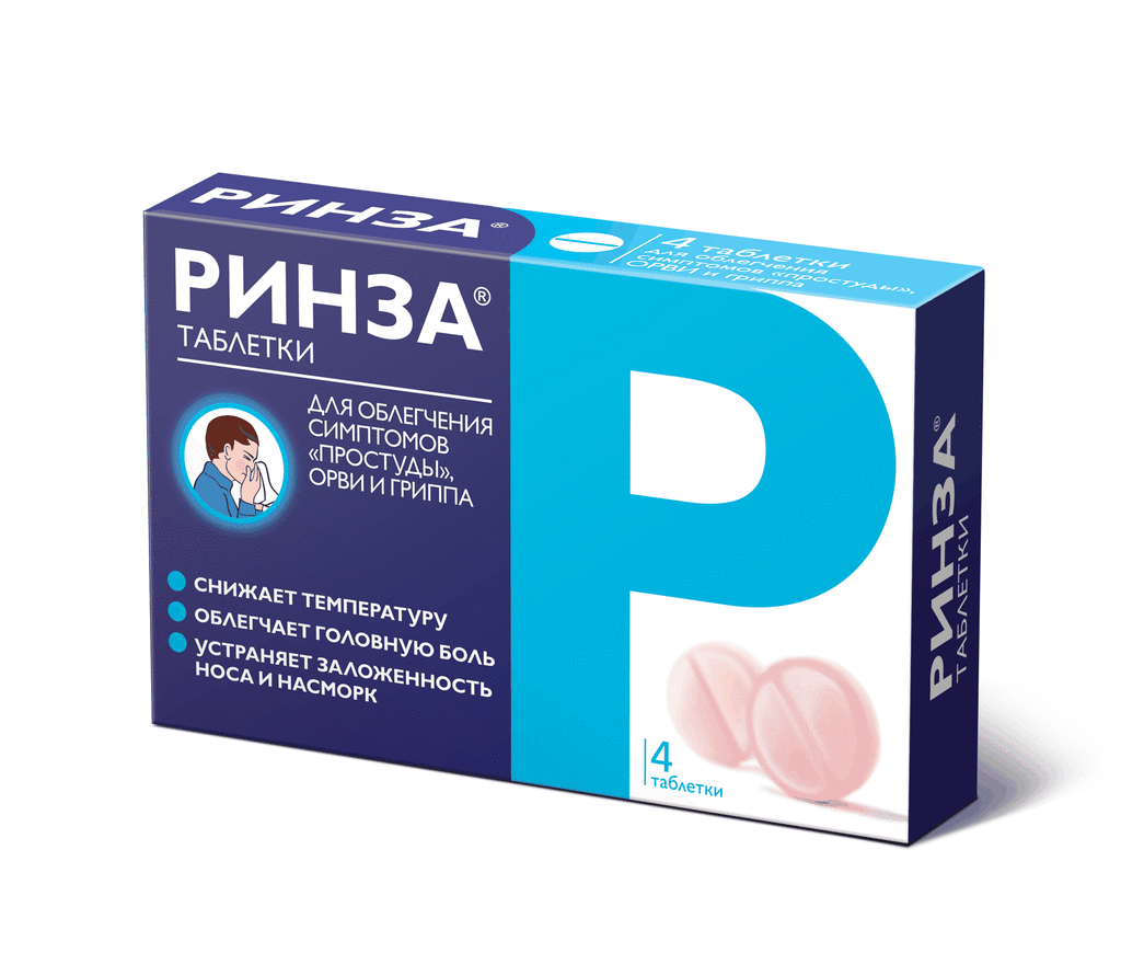 Ринза таб. №4 (Unique pharmaceutical laboratories)
