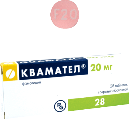 Квамател таблетки 20 инструкция. Квамател таблетки 20. Квамател таб.п/о 20мг №28. Квамател таблетки 20 мг 28 шт.. Фамотидин квамател.